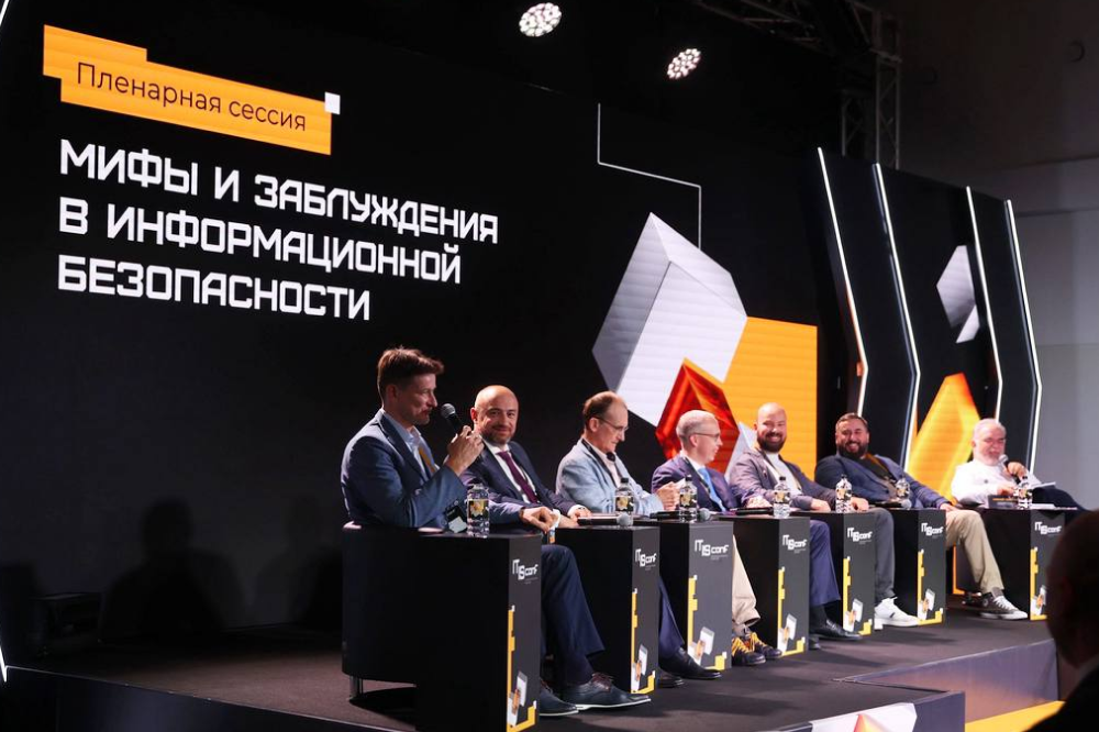 IT IS conf - 2024: от кибермифов до практических решений от ведущих экспертов страны