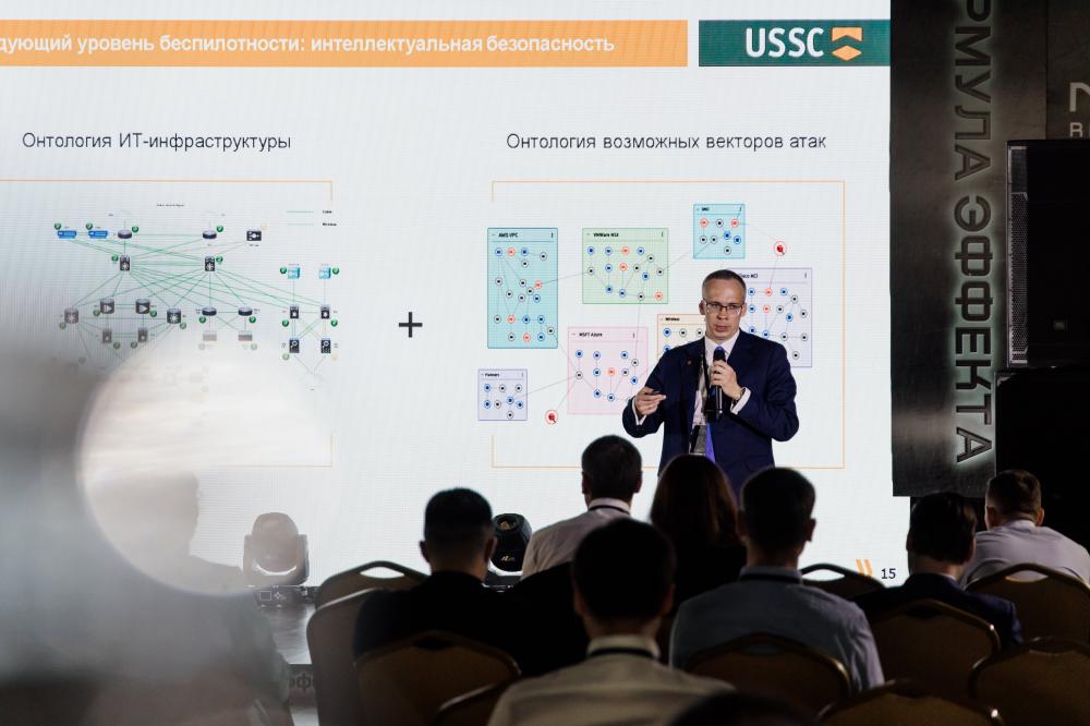 УЦСБ принял участие в конференции «RPA Connect: Формула эффекта»