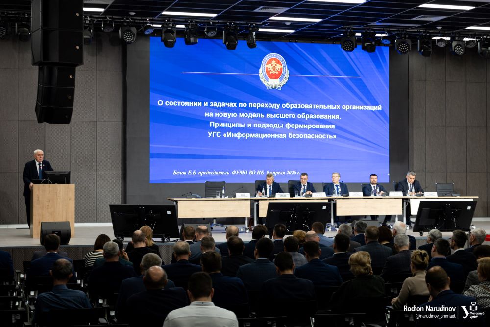 УЦСБ принял участие в заседании Координационного совета по подготовке кадров в области защиты информации в УрФО