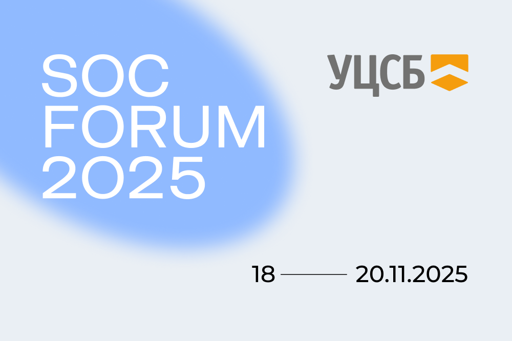 SOC FORUM 2025