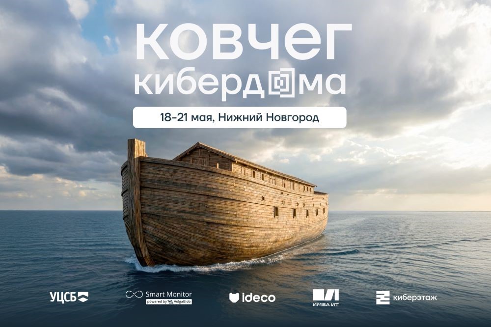 Конференция «Цифровая индустрия промышленной России»