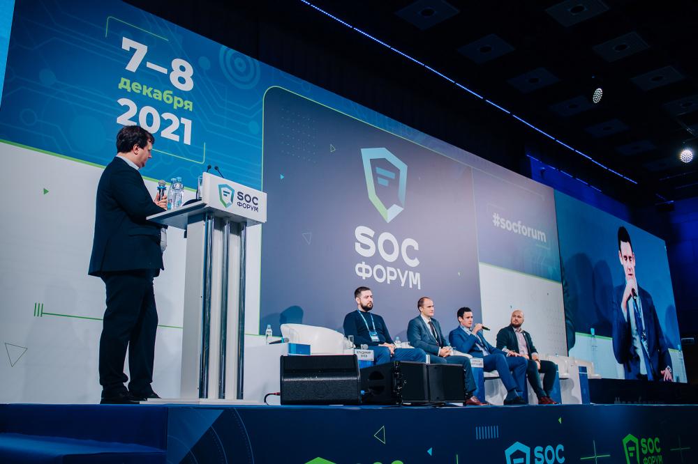 УЦСБ стал партнером SOC-форума 2021