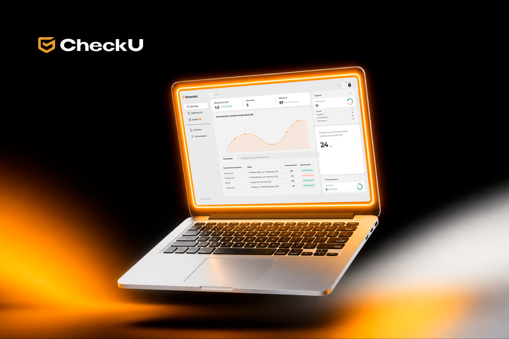 Выявите критические несоответствия требованиям ИБ с помощью CheckU: 30 дней бесплатного тестирования