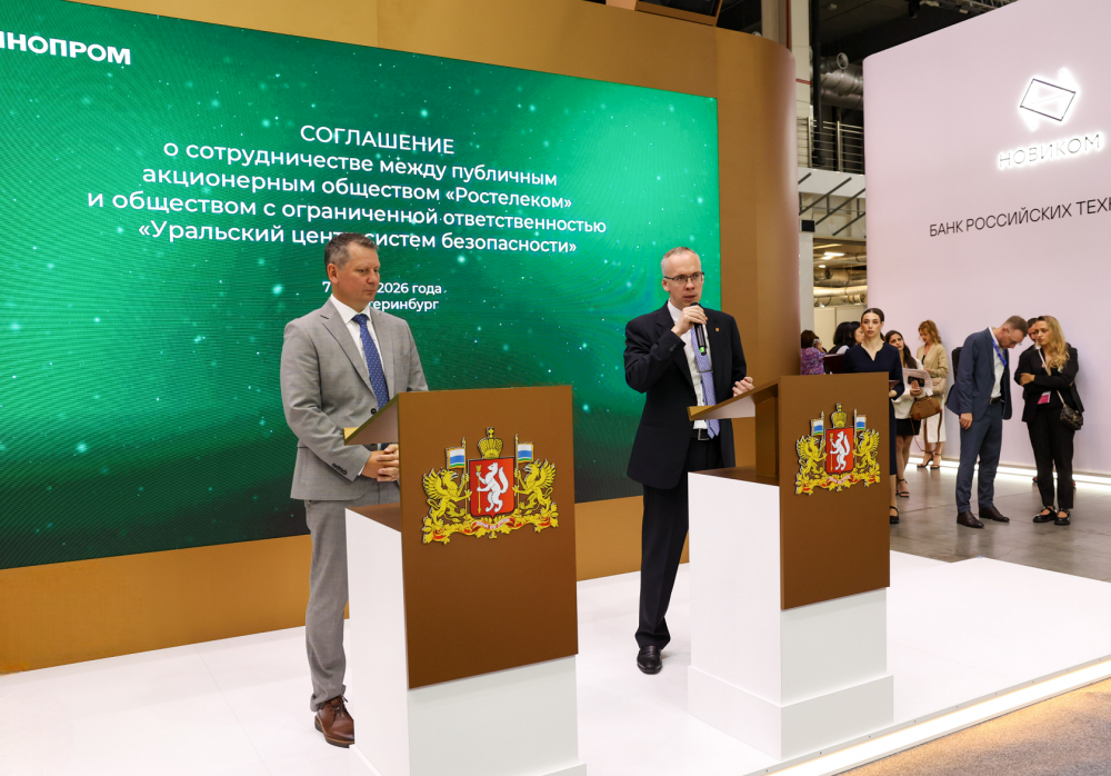 УЦСБ и «Ростелеком» договорились о стратегическом партнерстве в сфере кибербезопасности 