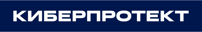 Киберпротект