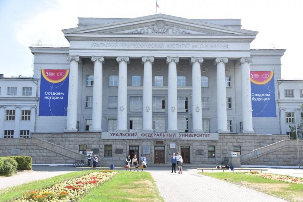 Уральский федеральный университет поздравил УЦСБ с 15-летием