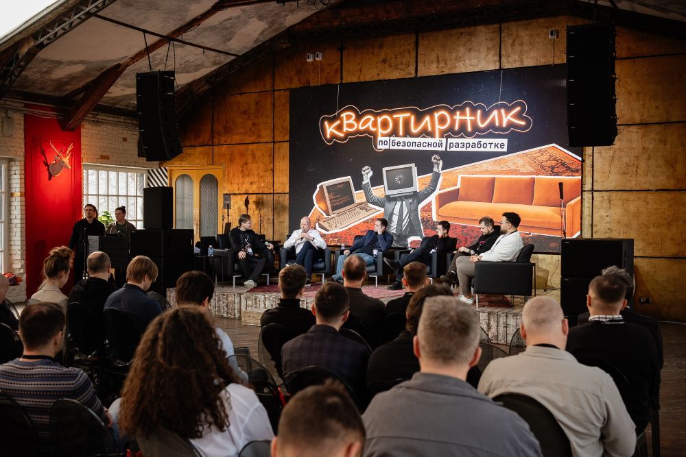 Квартирник по безопасной разработке 2026: честный разговор о DevSecOps, рисках и зрелости