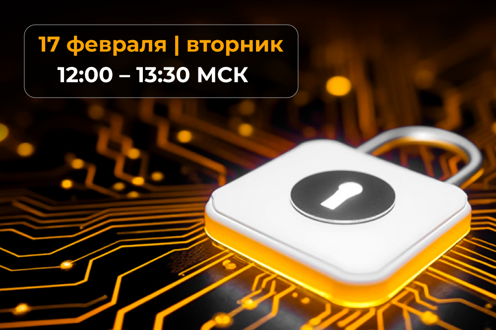 Безопасная разработка под новые требования