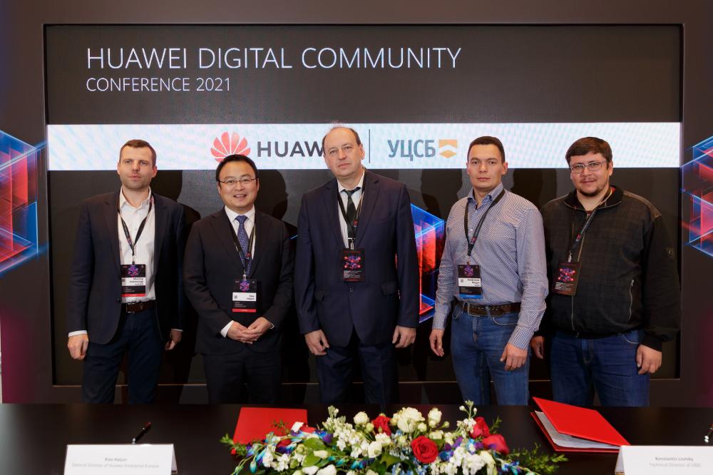 УЦСБ и Huawei подписали соглашение о сотрудничестве