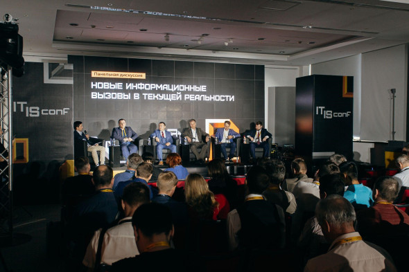 Екатеринбург принял крупнейшую на Урале конференцию по ИТ-безопасности