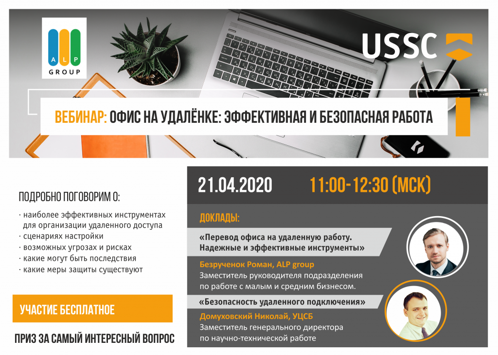 приглашение на вебинар