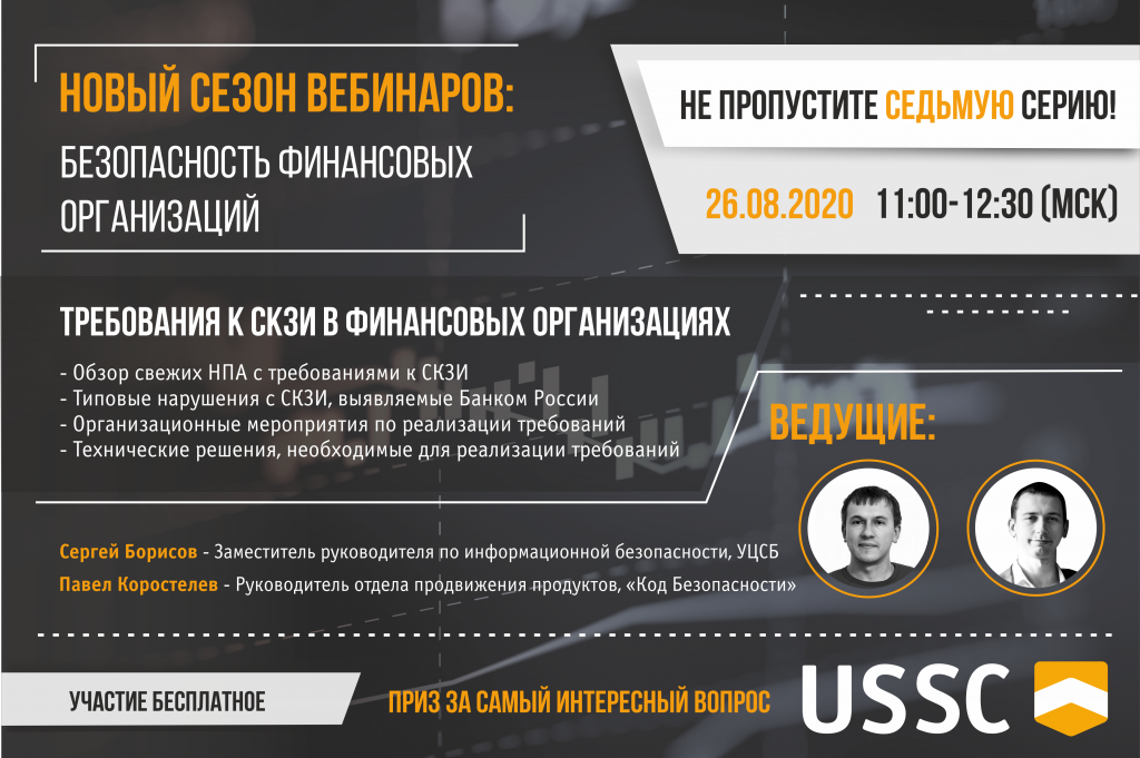 приглашение на вебинар_АЦ_7 серия.png