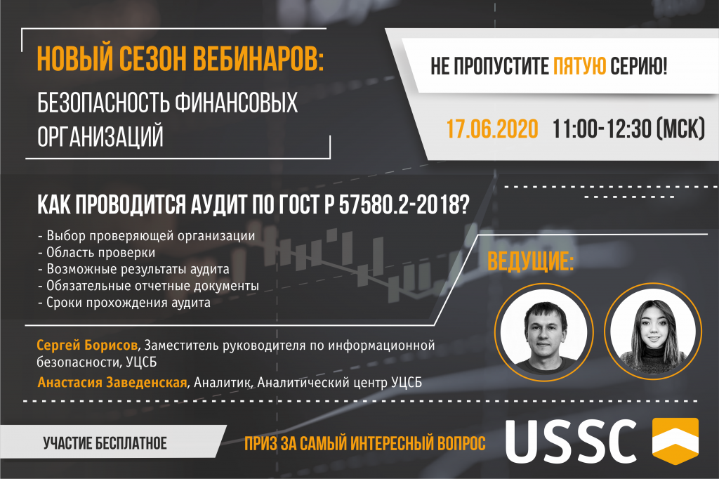 приглашение на вебинар_АЦ_5 серия.png приглашение на вебинар_АЦ_5 серия.png