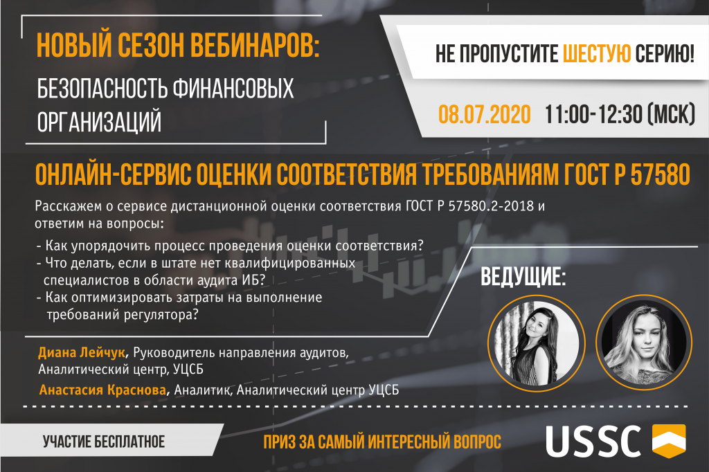 приглашение на вебинар_АЦ_6 серия.png приглашение на вебинар_АЦ_6 серия.png