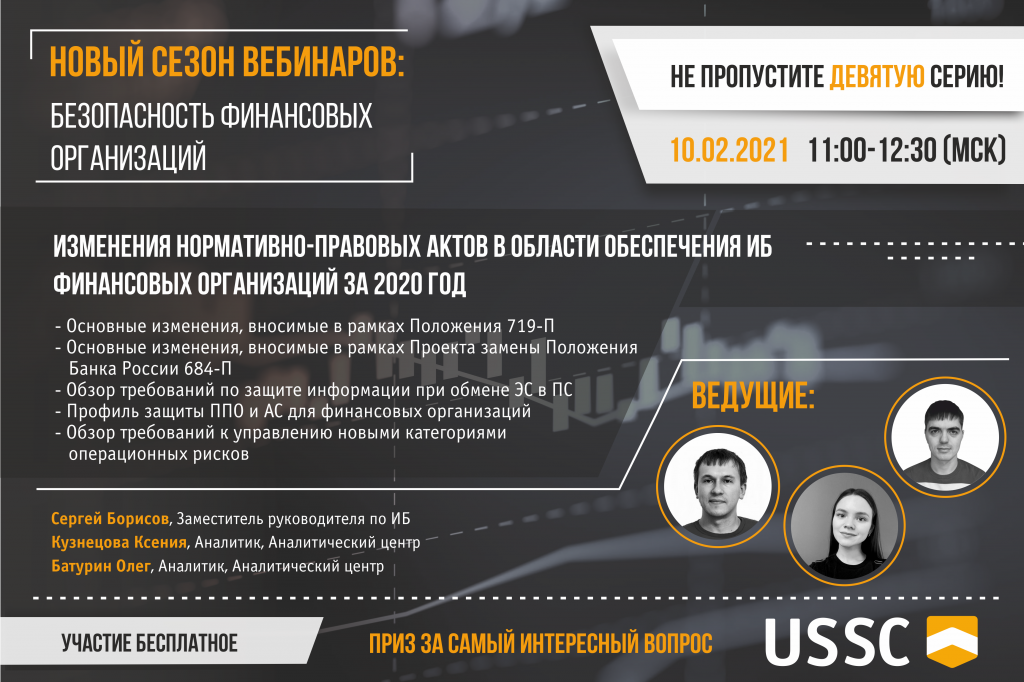 приглашение на вебинар_АЦ_9 серия.png приглашение на вебинар_АЦ_9 серия.png