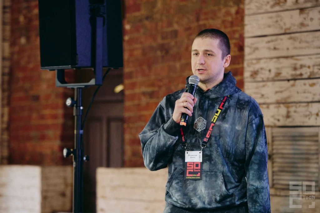 Владислав Дриев, специалист по анализу защищенности УЦСБ soctech_24_185.jpg