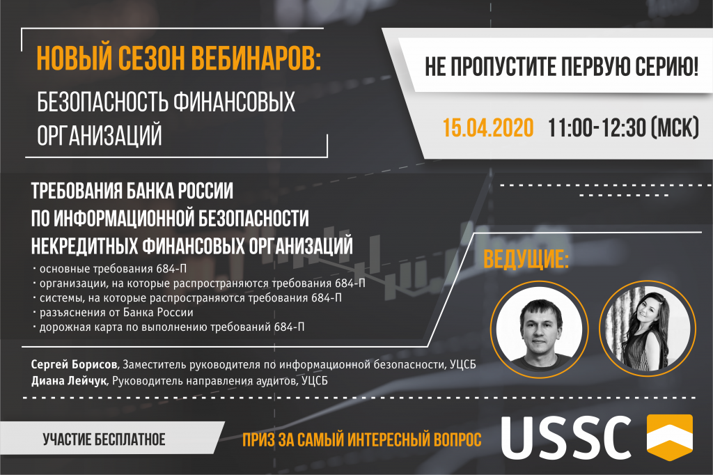 Приглашение на вебинар.png приглашение на вебинар.png