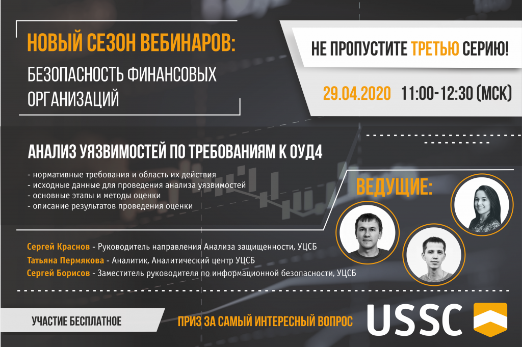 приглашение на вебинар_АЦ_3 серия.png приглашение на вебинар_АЦ_3 серия.png