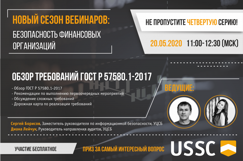 приглашение на вебинар_АЦ_4 серия.png приглашение на вебинар_АЦ_4 серия.png