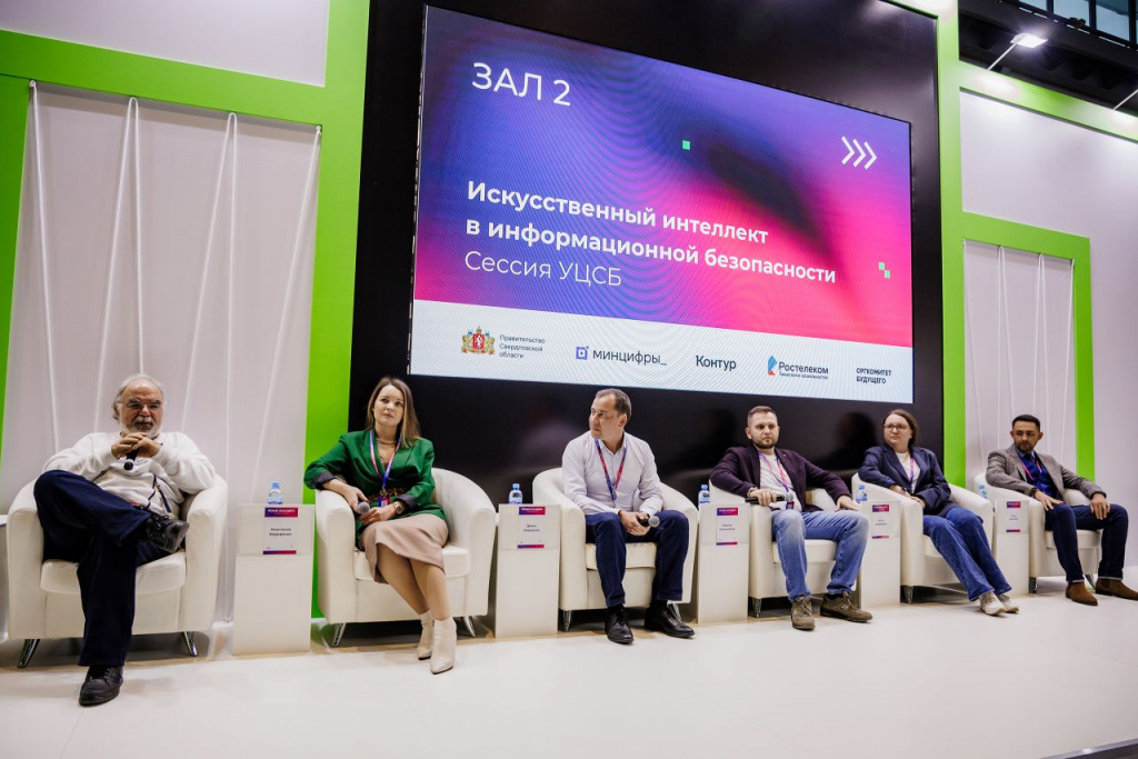 Слева направо: эксперт по безопасности, автор блога «Бизнес без опасности» Алексей Лукацкий, руководитель направления «Автоматизация ИБ» УЦСБ Анастасия Федоренко, директор по работе с партнерами F.A.C.C.T. Денис Мерцалов, основатель группы компаний «Анлим» Максим Овсянников, руководитель отдела compliance и защиты данных Озон Технологии Анна Долдонова, начальник отдела ИБ АГРОЭКО-ИТ Ринат Мавлютов 605_2024-10-24_-34-44_khrulev.jpg