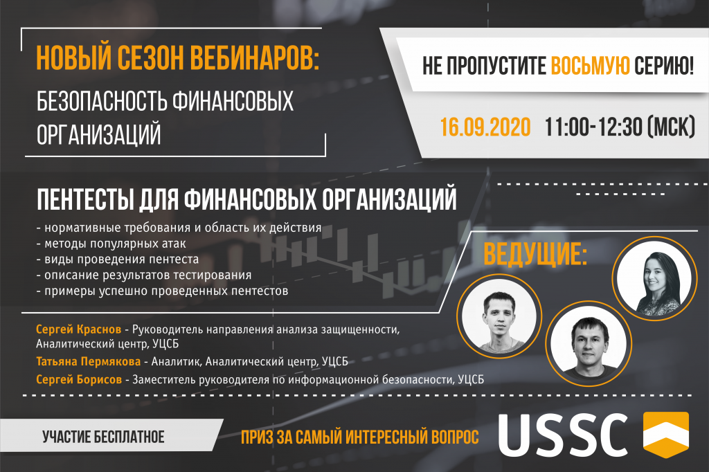 приглашение на вебинар_АЦ_8 серия.png приглашение на вебинар_АЦ_8 серия.png