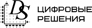Цифровые решения