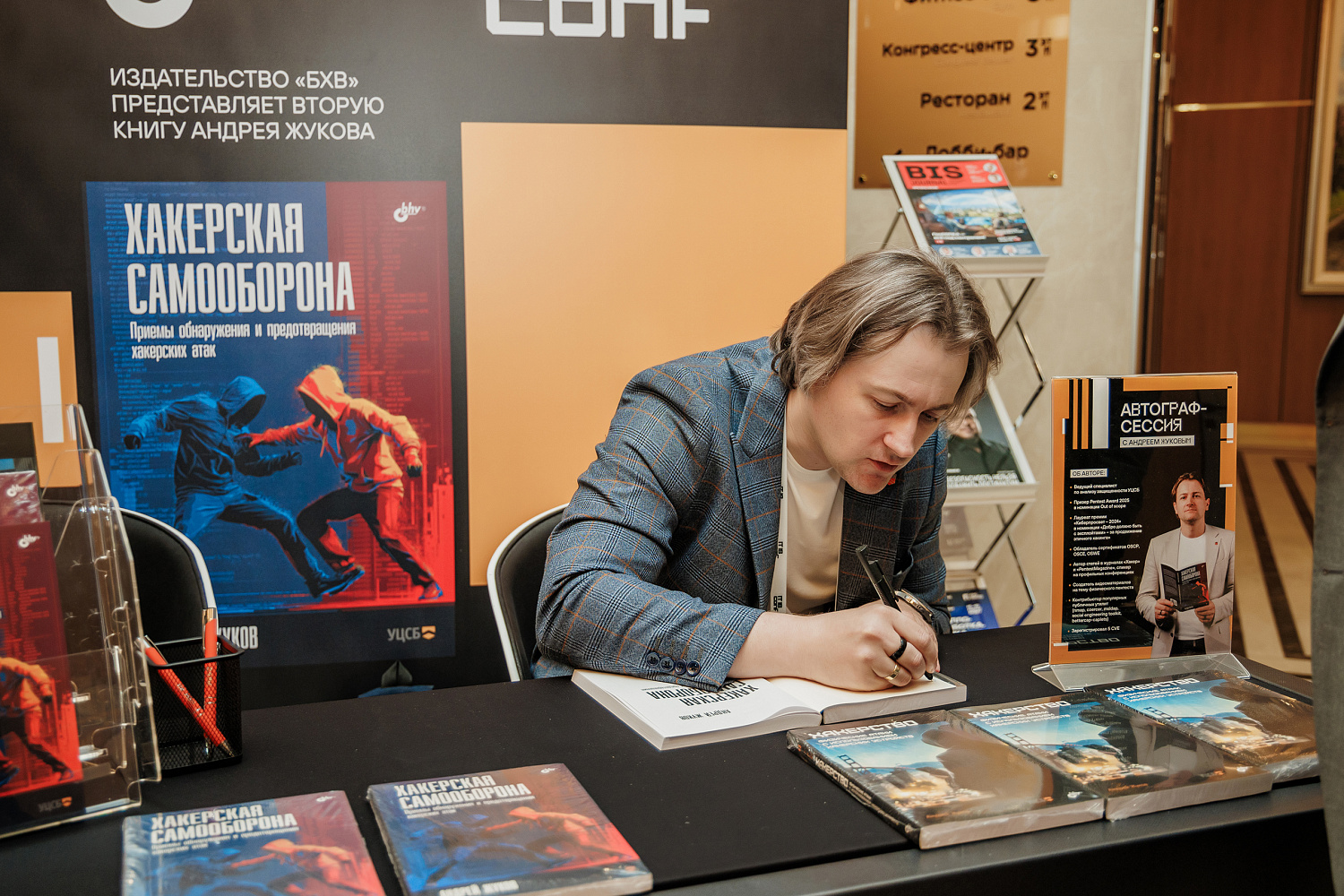 «Мы не нужны хакерам» и еще 5 иллюзий, которые разрушили на IT IS conf CNews