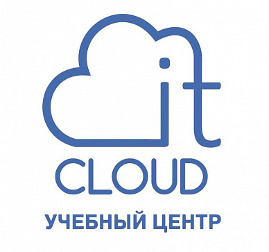 АНО УЦ ДПО «АйТи Клауд»