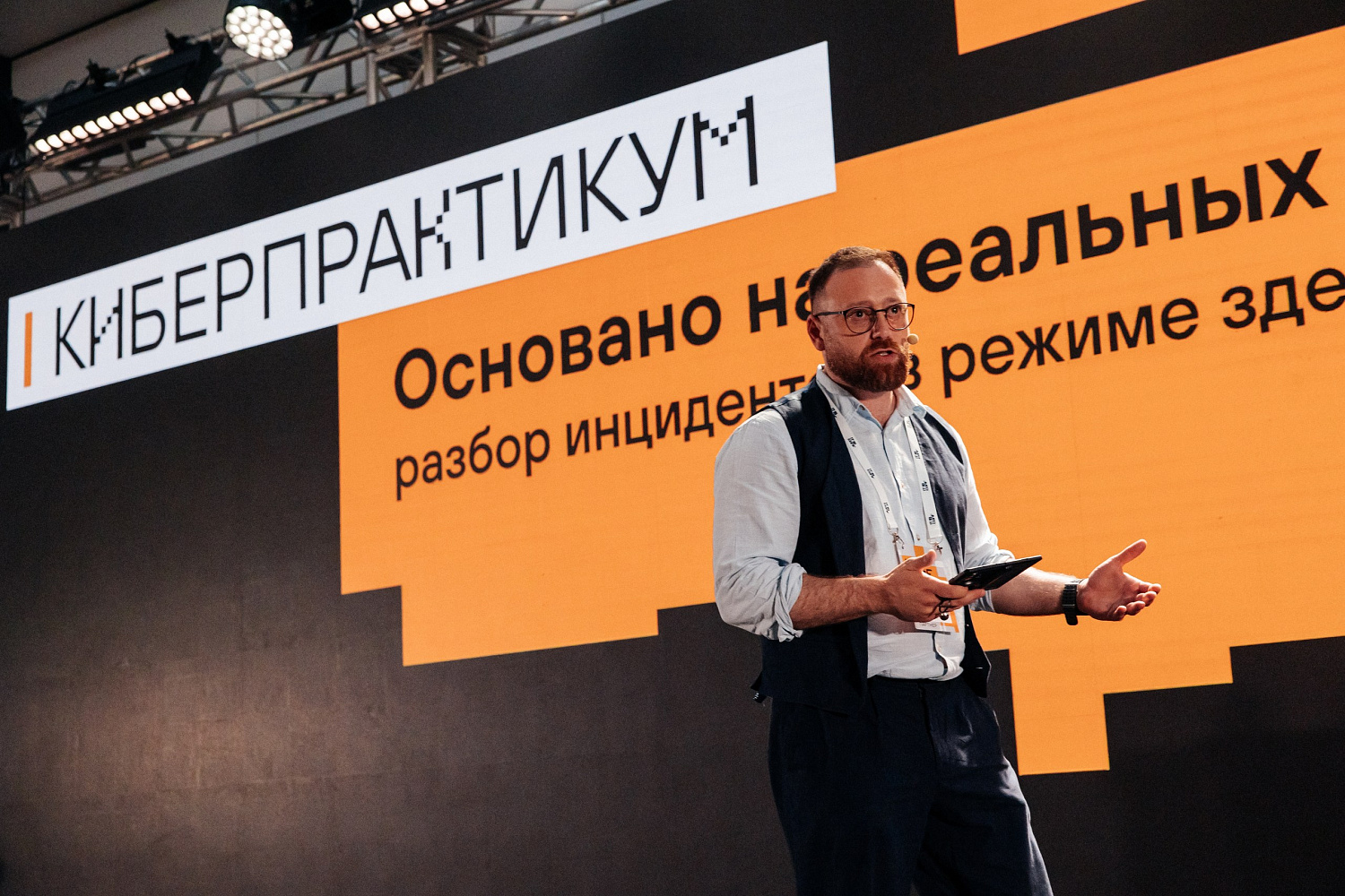 «Мы не нужны хакерам» и еще 5 иллюзий, которые разрушили на IT IS conf CNews