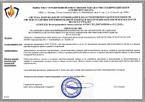 Свидетельство об аккредитации (подтверждении компетентности) по проверке работоспособности систем и элементов противопожарной защиты № 217/ЭО/21-ПБ от 16 декабря 2021 г.