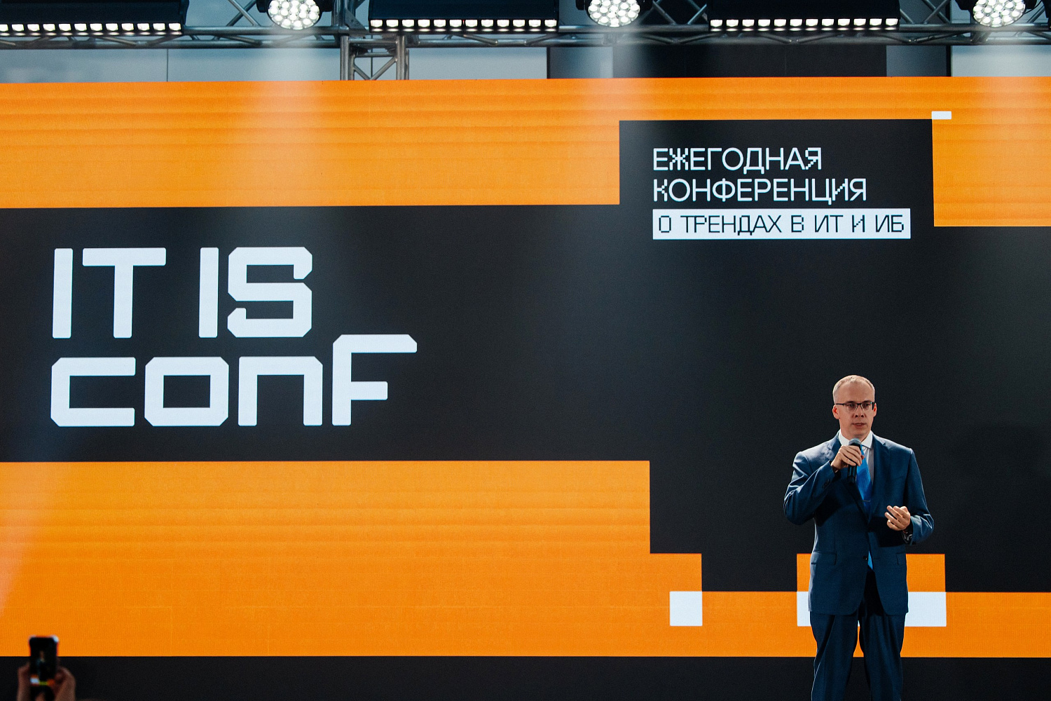 «Мы не нужны хакерам» и еще 5 иллюзий, которые разрушили на IT IS conf CNews